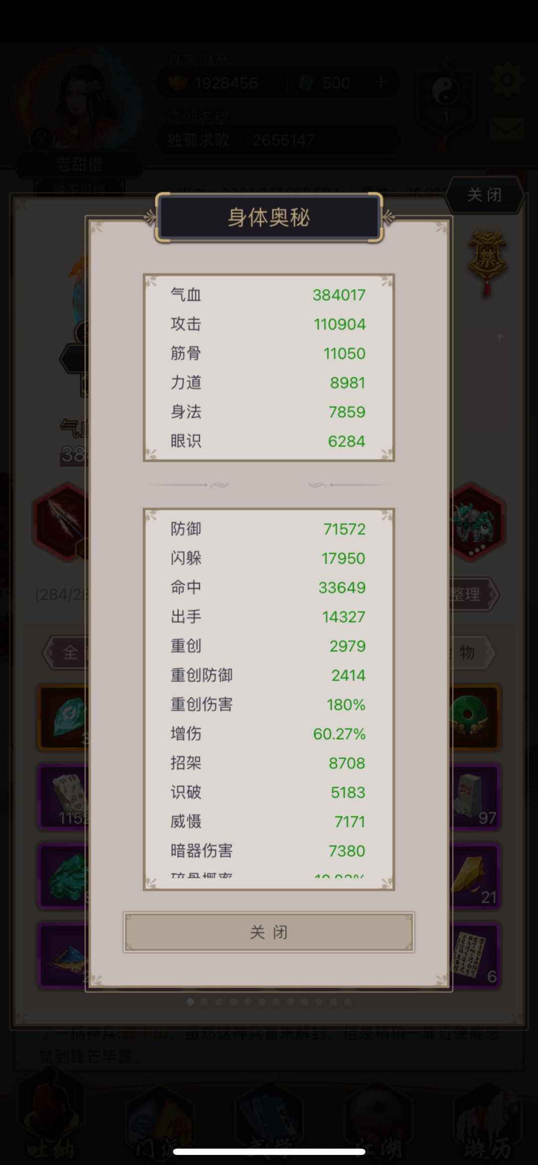 反击枪过赤炼 2