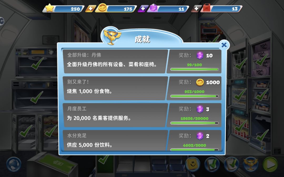 都升级完了,怎么显示99% 1