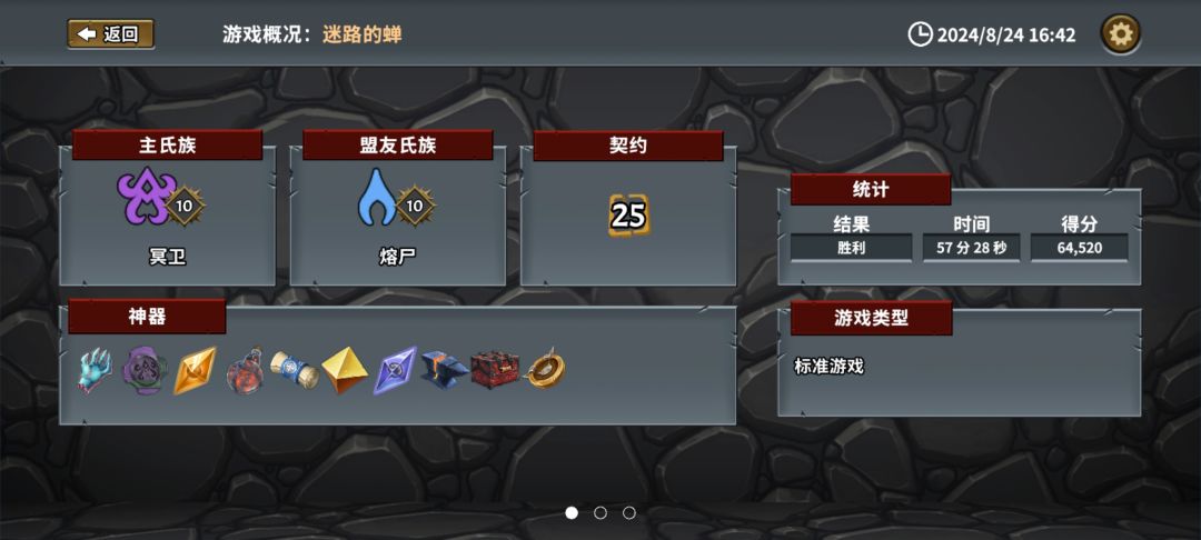 熔尸大哥和咸鱼二把手 2