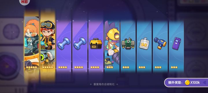 第一发十连，大家都是这样嘛截图