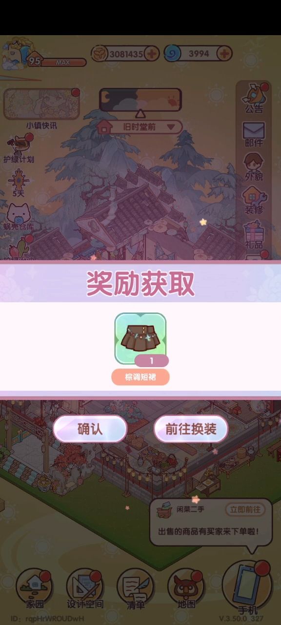 小卷的拜访礼物 2