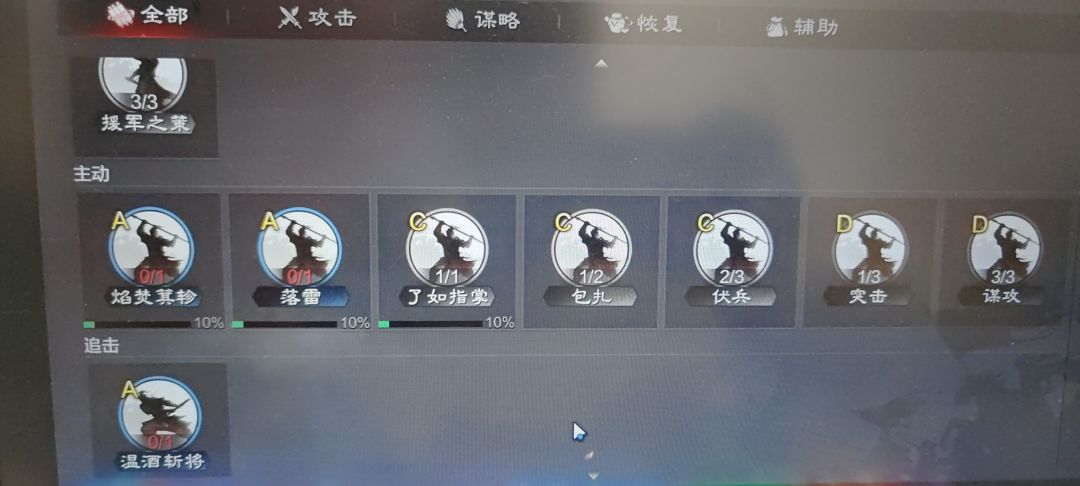 求大佬配将 3