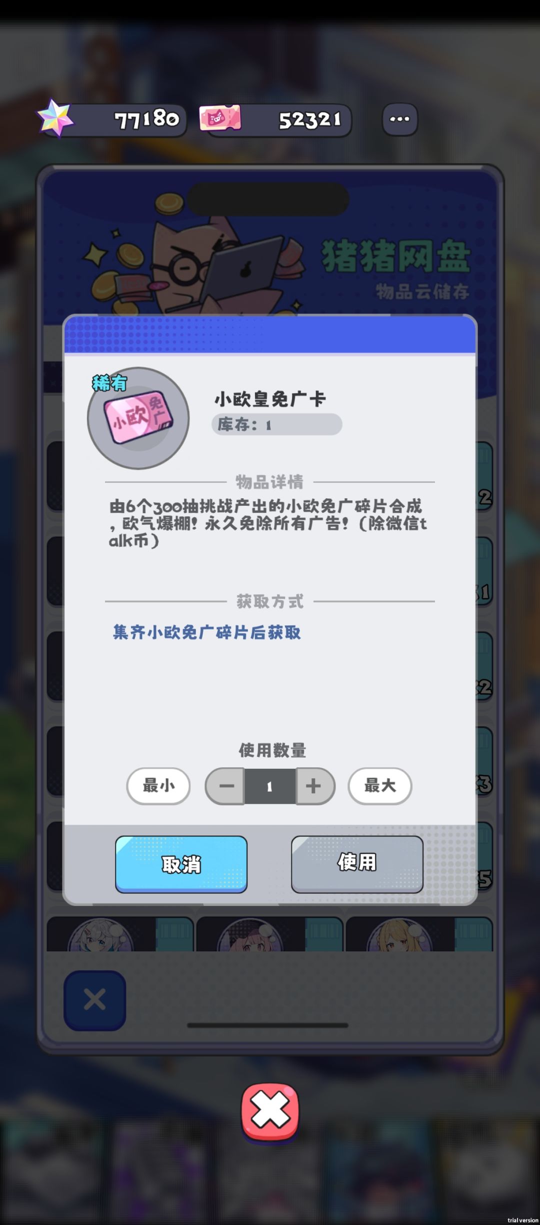 终于出了免广 1