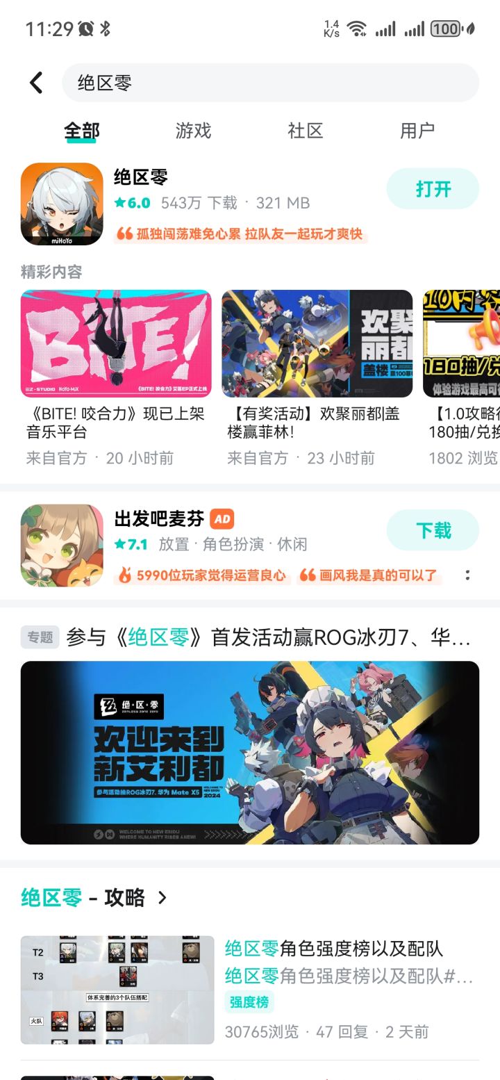 孤独闯荡难免心累。。哈哈哈哈哈笑死截图