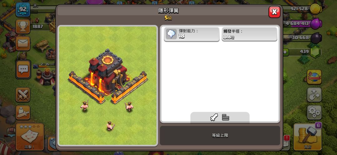 满级了 1