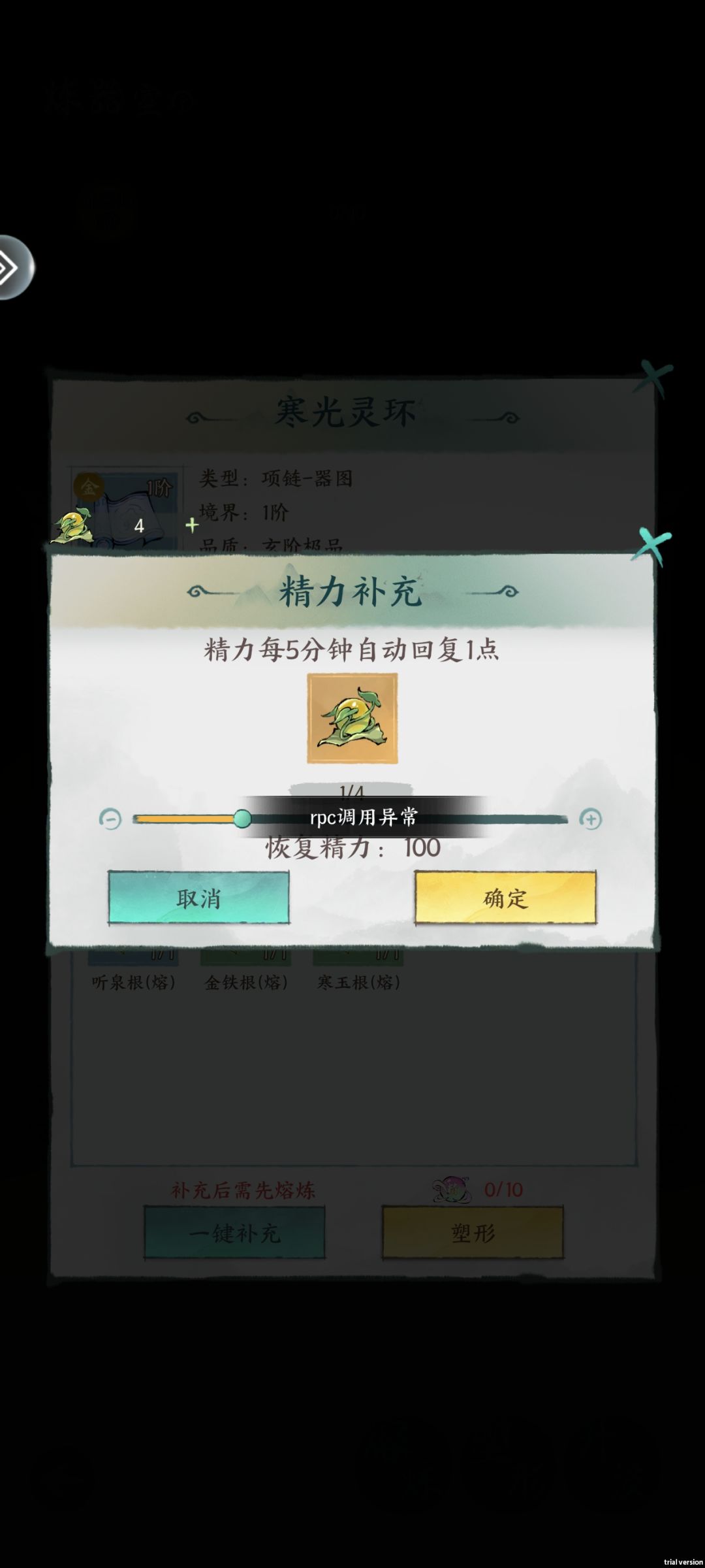 |?bug,游戏也没地方反馈 1