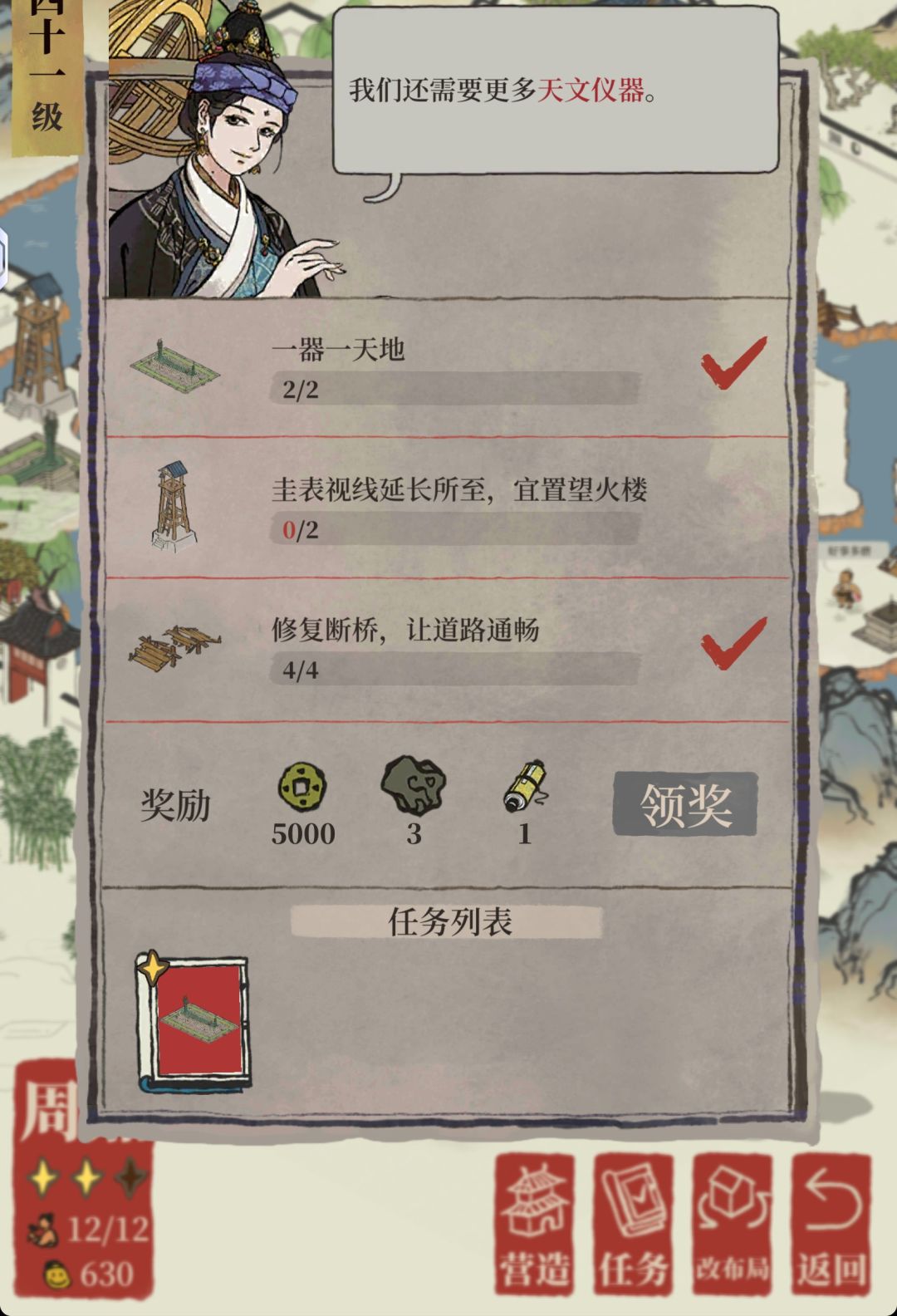 求帮助 1