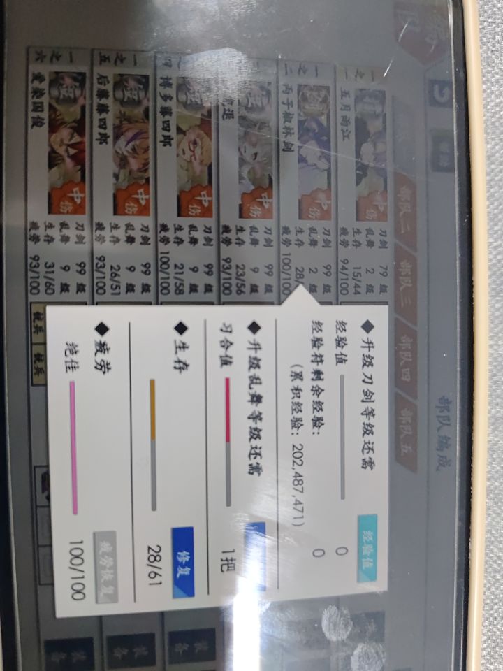地下城,你给的太多了截图