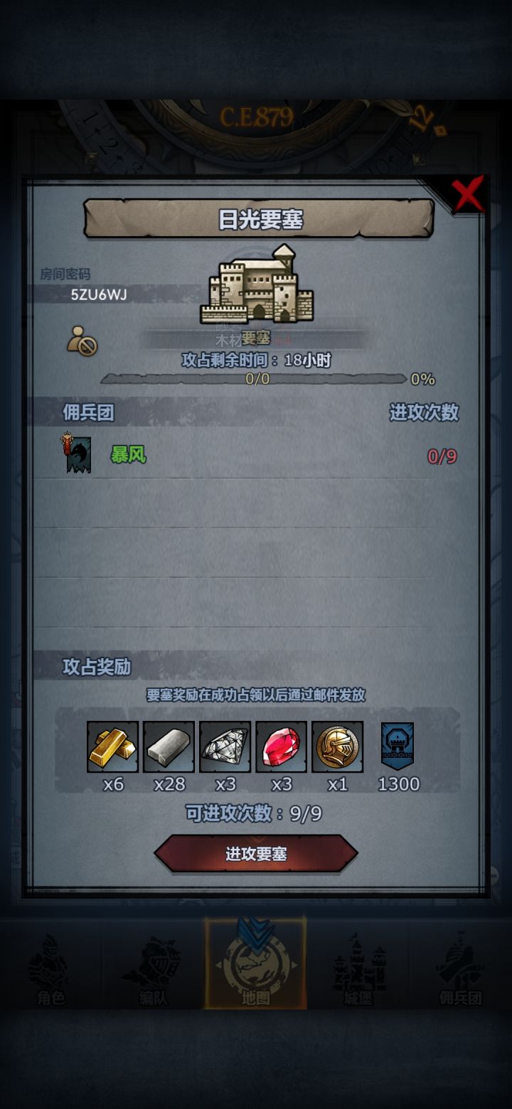 日 松 环截图
