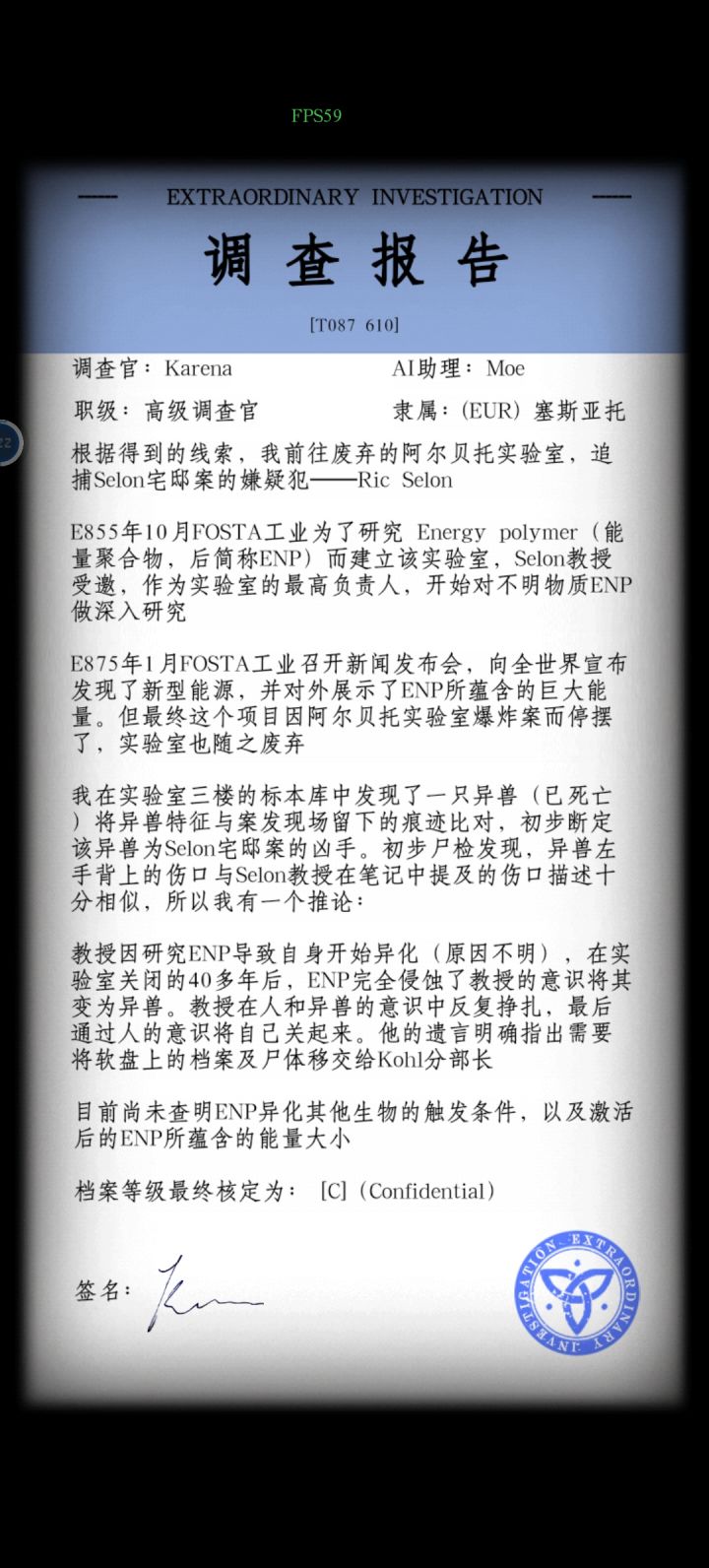 结束打卡截图
