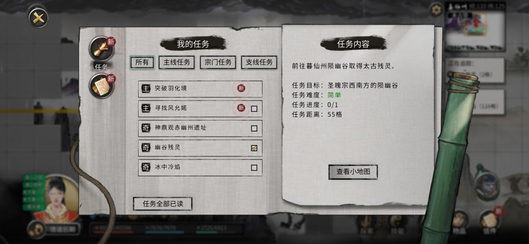 求助:怎么找 太古残灵 1