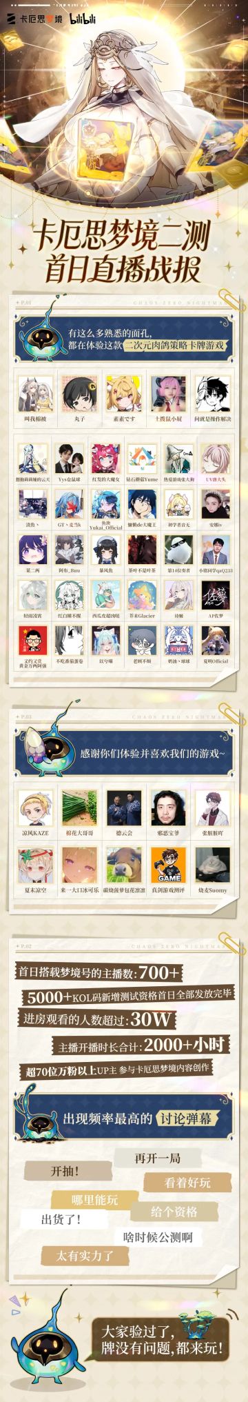 《卡厄思梦境》国服深潜者测试引爆，策略肉鸽赛道再添猛将