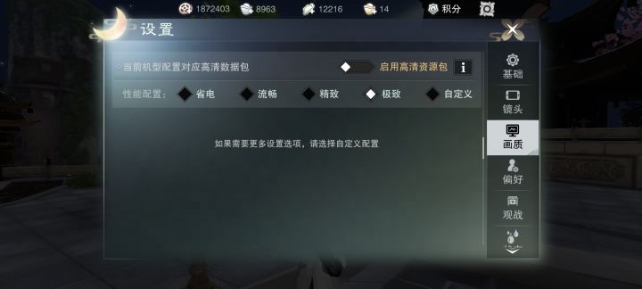 为什么小米14适配不了呀 ₍₍ (̨̡ ‾᷄ᗣ‾᷅ )̧̢ ₎₎ 求大佬帮忙截图