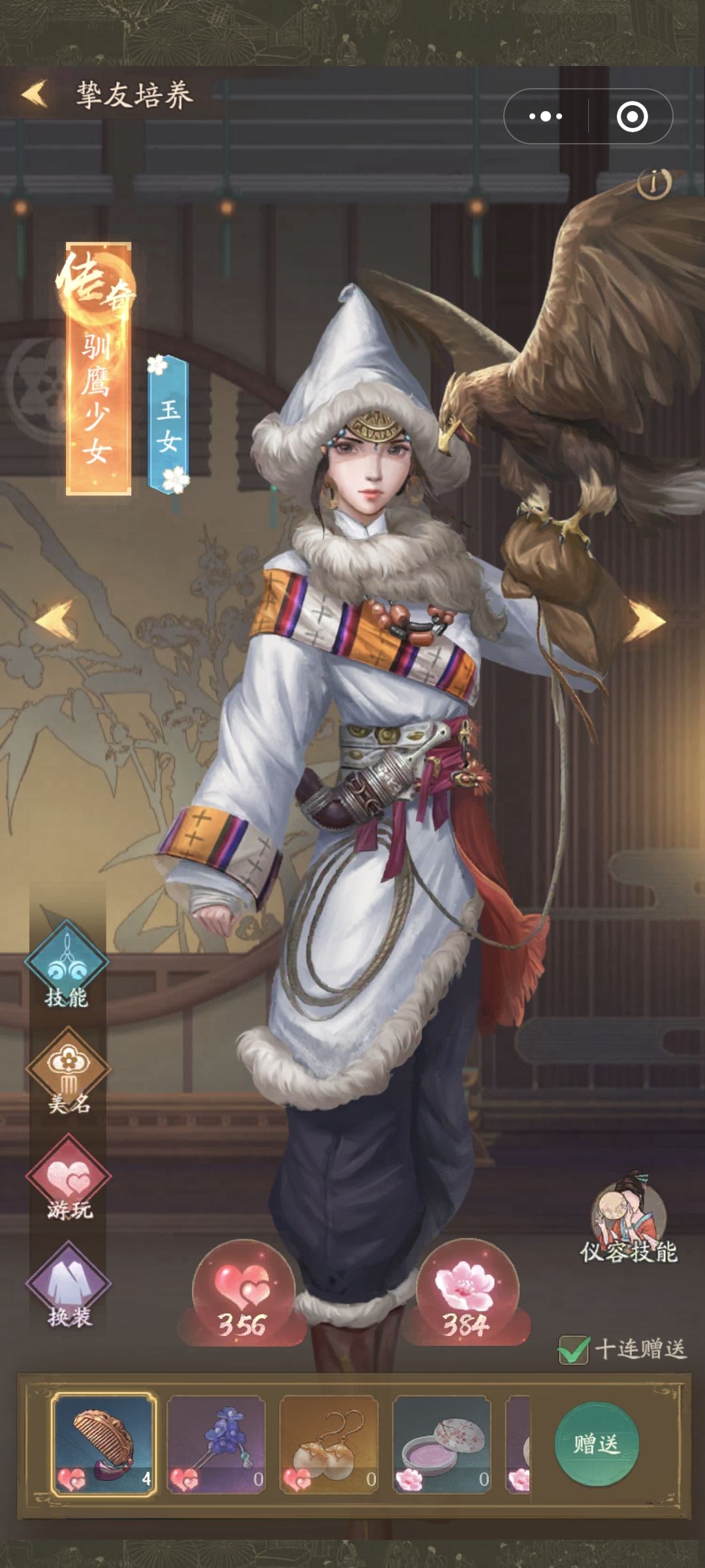 大掌柜 2