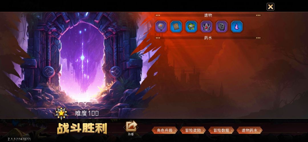 通关100,接下来就是刷装备 2