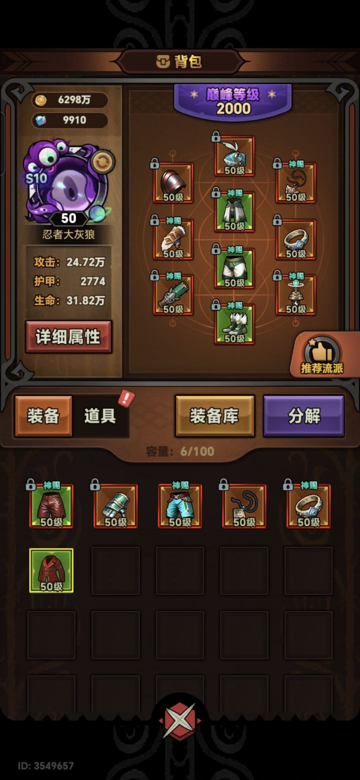 哈哈,没想到,这赛季还能赶上末班车截图