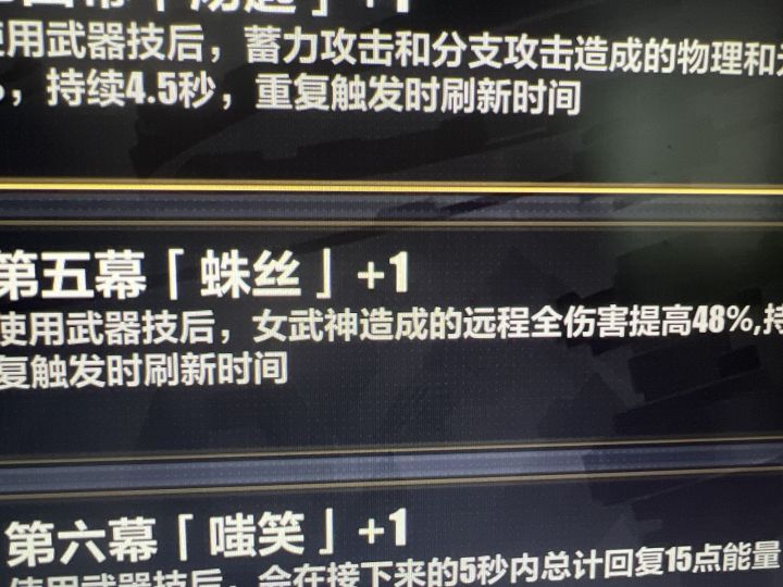 普鸭吃得到这个蛛丝buff吗 大佬们截图