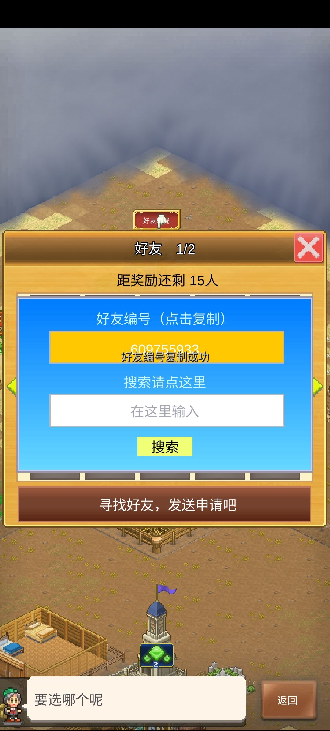 加好友!勤上线!大佬们求带带 1