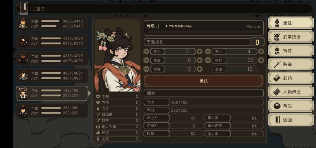 稀有宝可梦,30道德。 1
