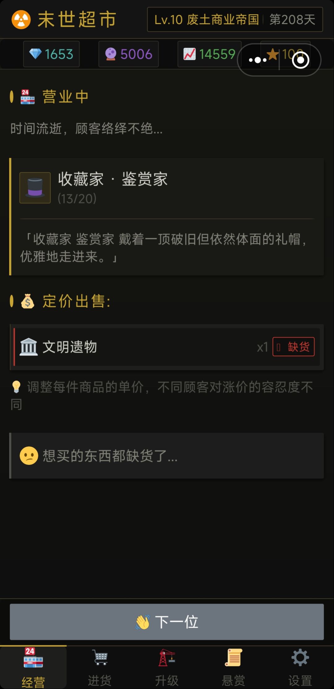 稀里糊涂的 2