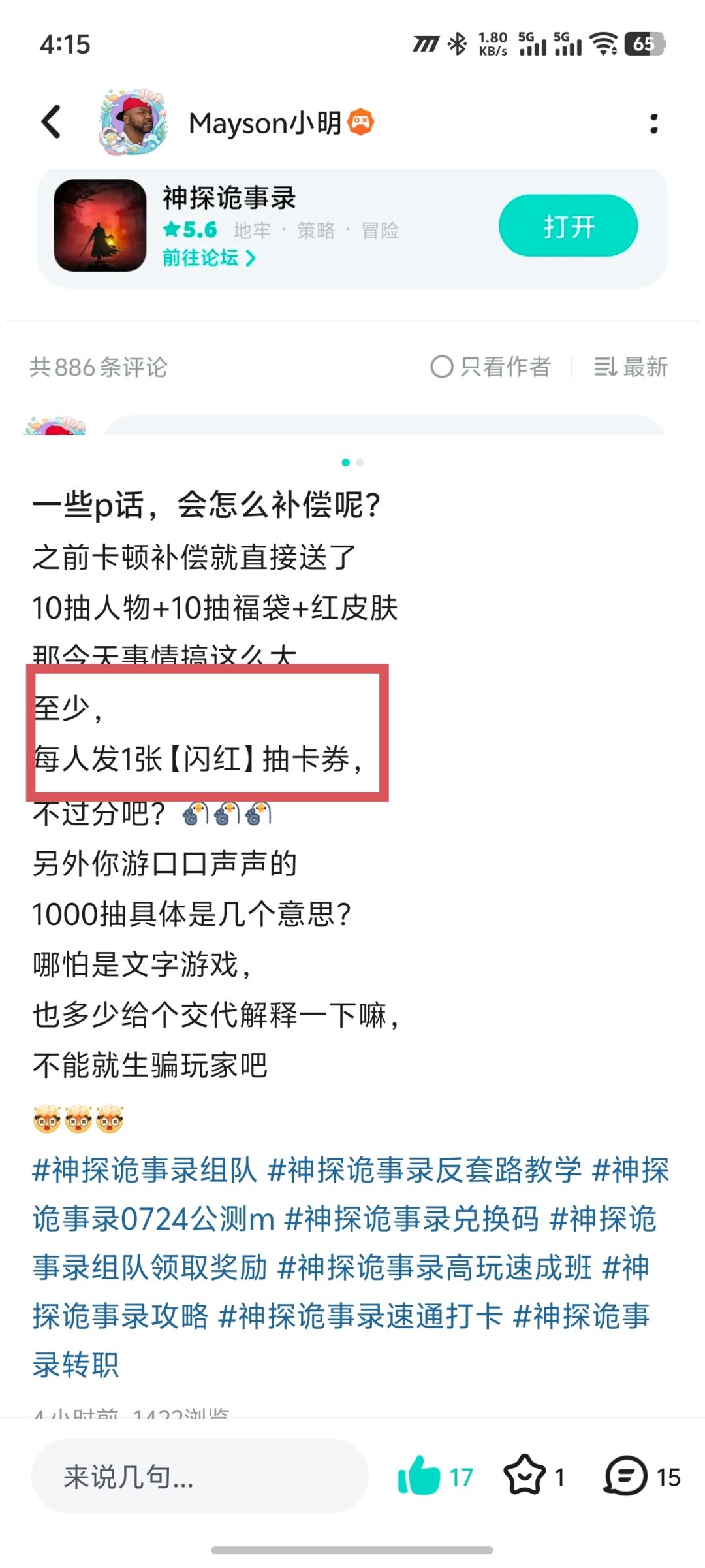虽然不是闪红,但是将将说得过去了 2