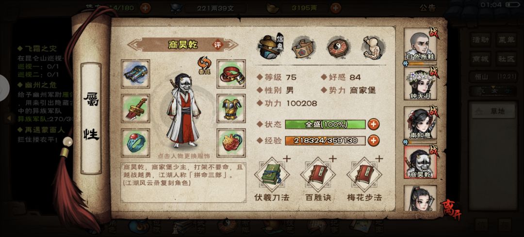 求助 请指教 4