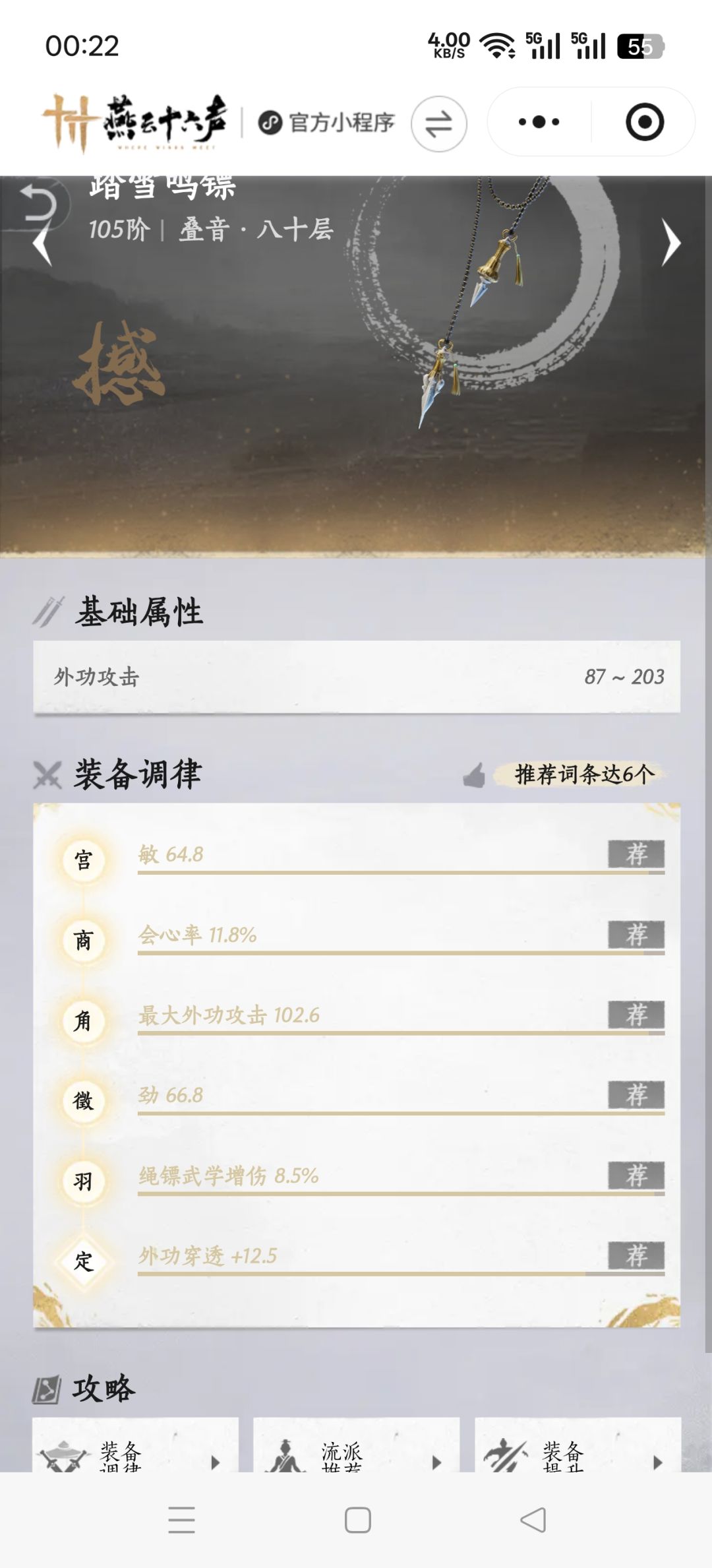 实际我是八神力 2