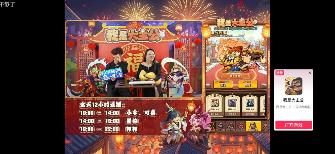笑死了,这官方直播间我自己看都尴尬 2