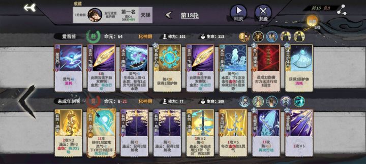 拿法宝砸人真爽啊截图