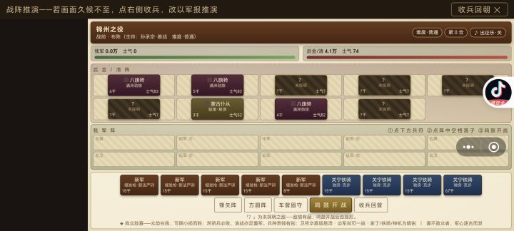 新三bug截图
