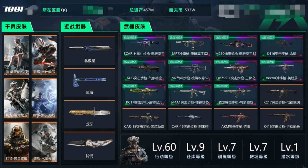 干员皮肤:26个, 近战武器:12个 6