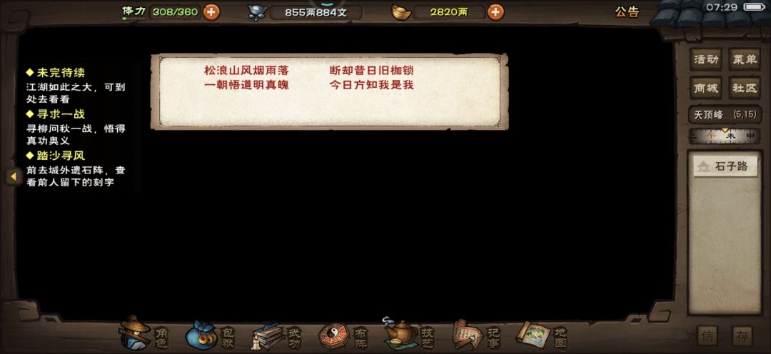 恒山掌门 2