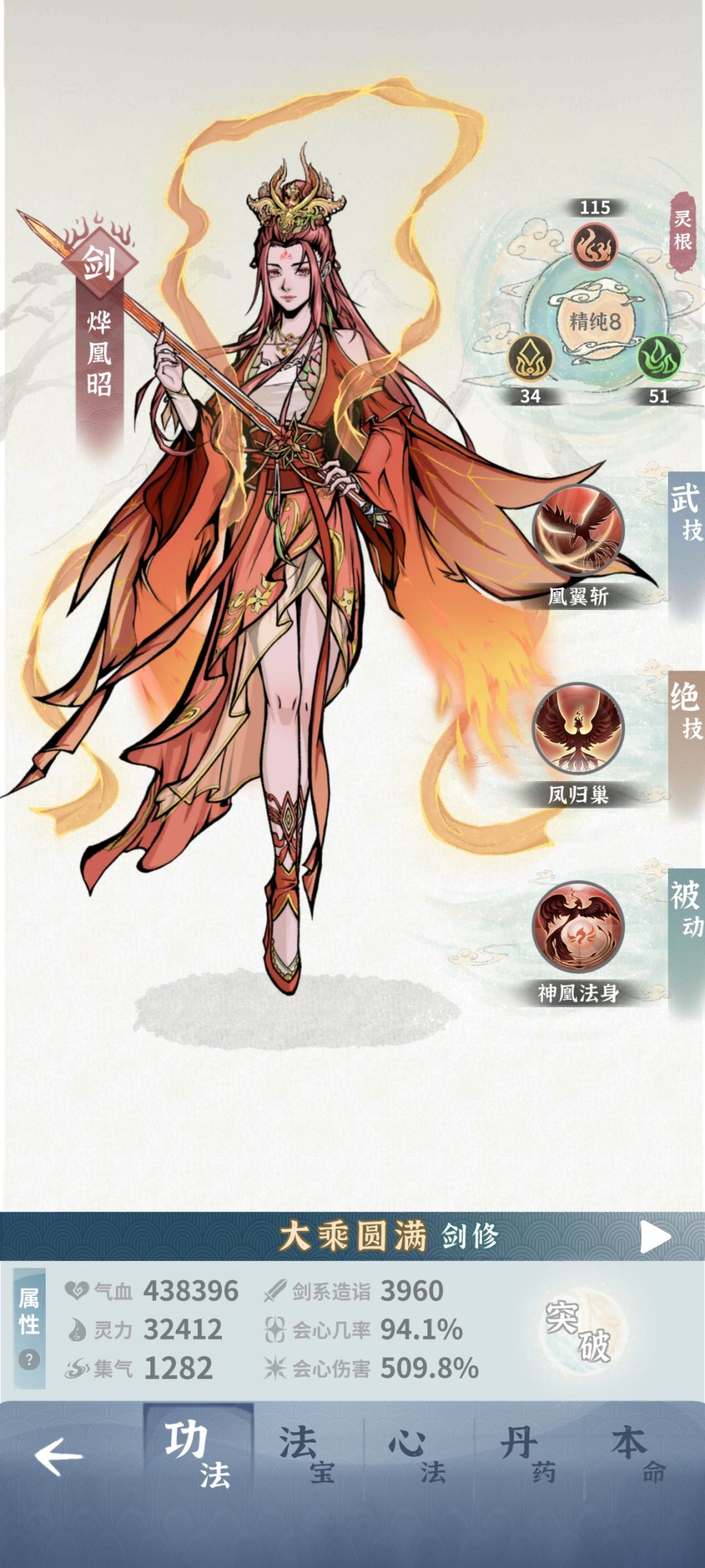 打不过师尊了 1