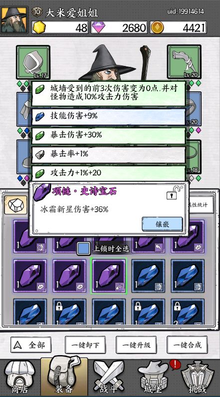 正中靶心 没有一个有用的 2