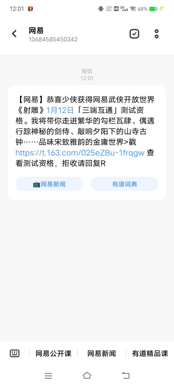 感谢官方截图