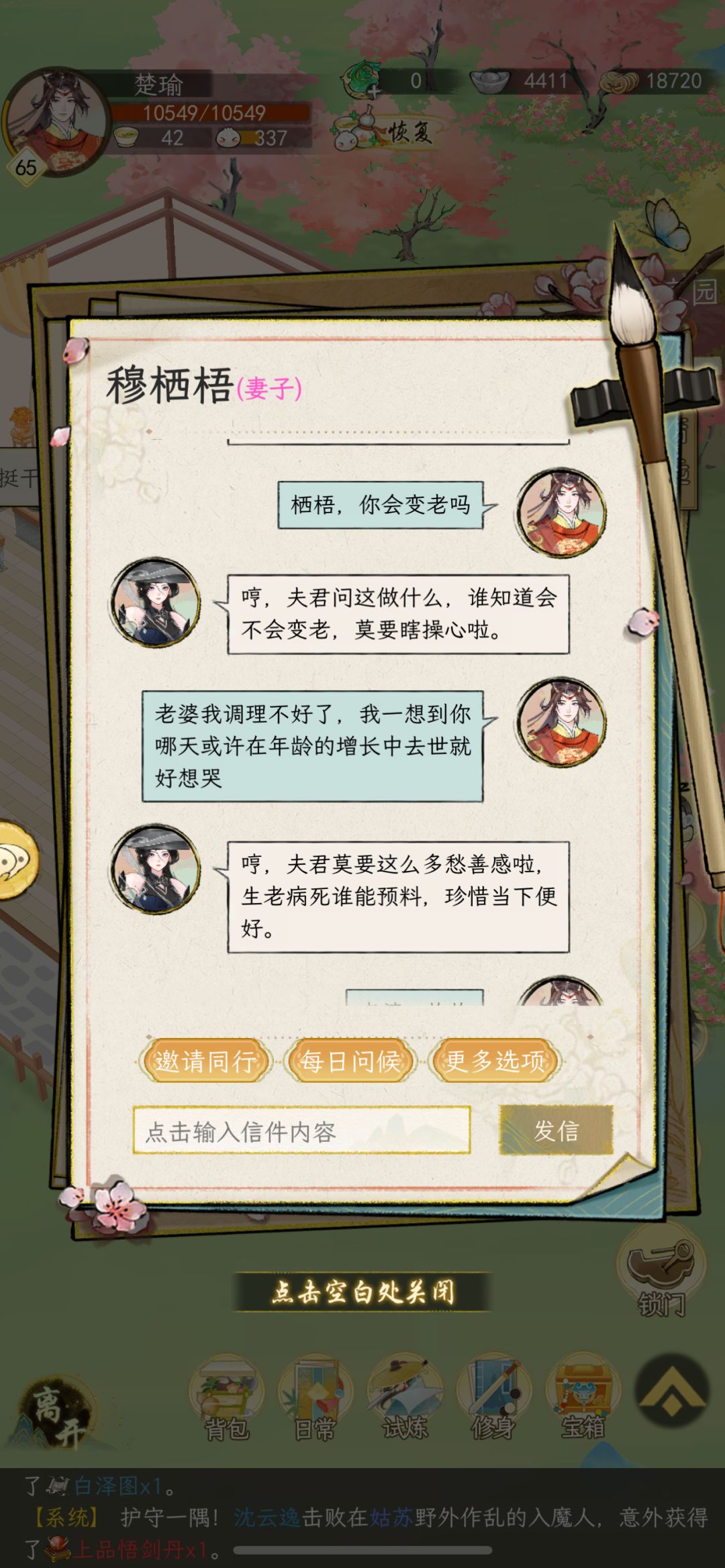 老婆真的好好看好萌好萌 2