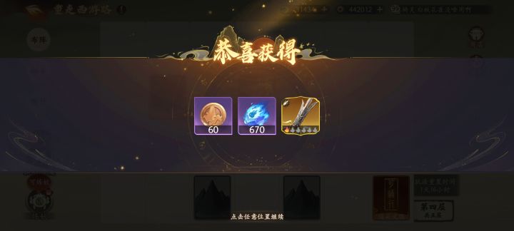 西行给橙武！！截图