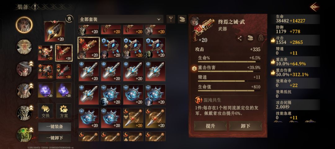兄弟们，帮我看看哪一套属性好 2
