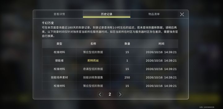 十发出了,那还说啥了截图