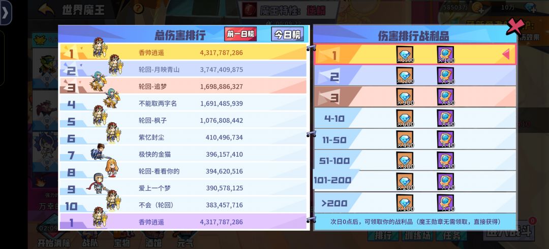 才18天魔王就合榜了 1