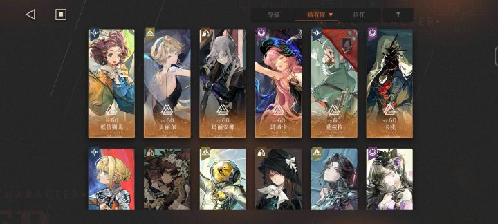 自选塑造应该选谁,帮帮——截图