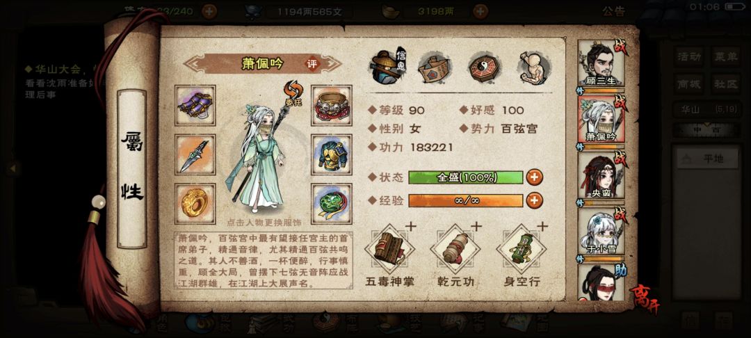 四棍东方朔 3