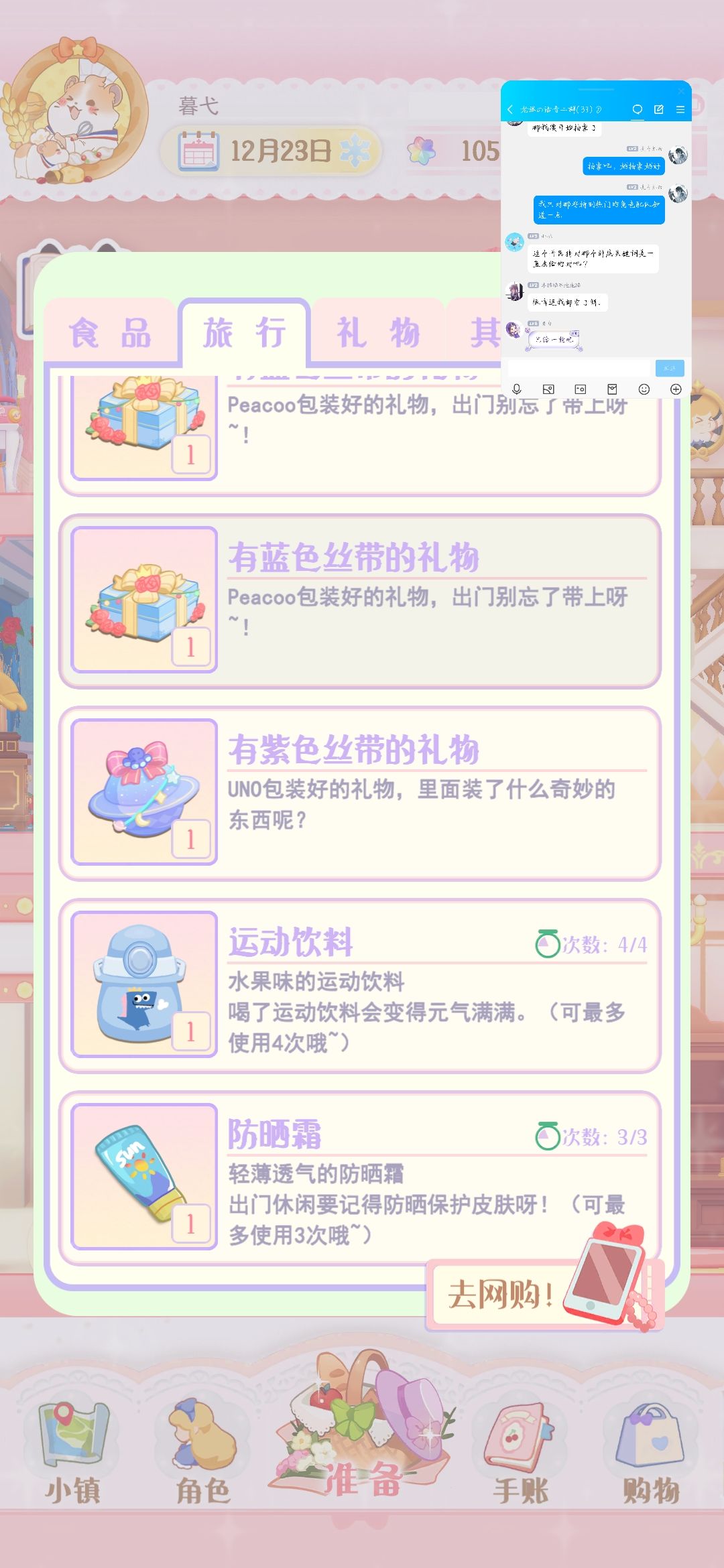 啊?不是,啊? 5