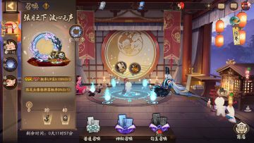 【有奖活动】分享你最想获得的式神