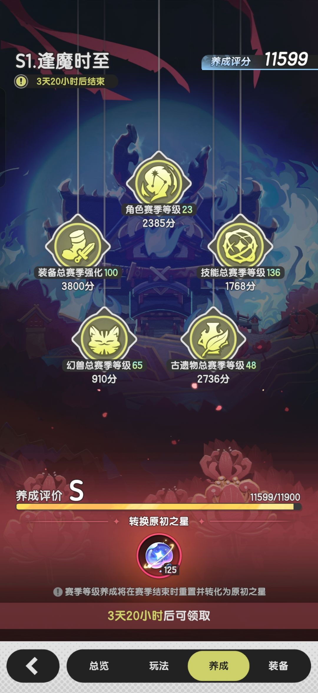 小术士记录贴，第四十二天 2