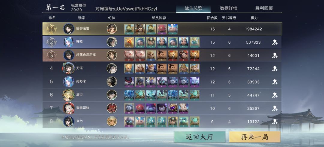 我们哪吒玩家最有操作了 2