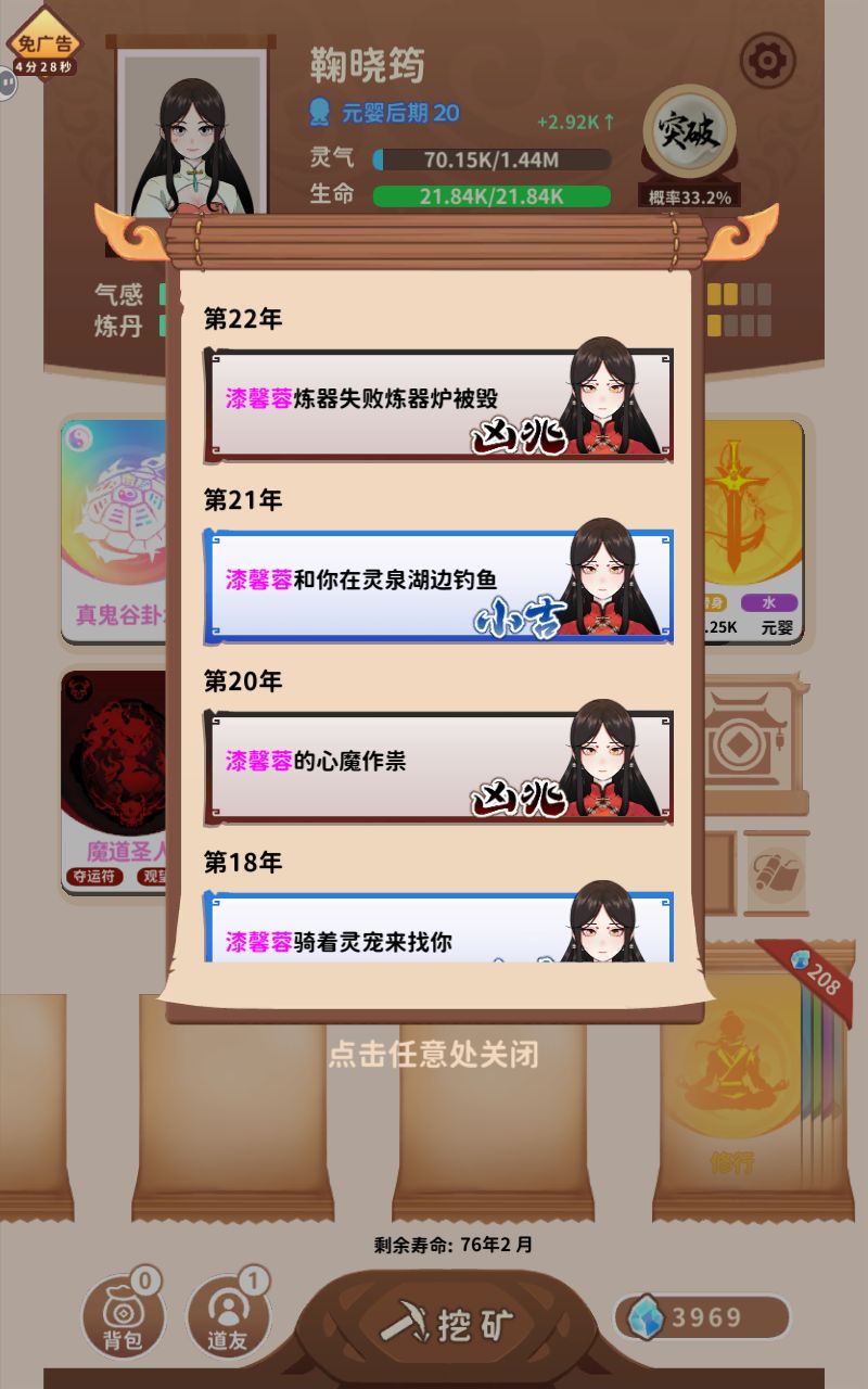 钓鱼佬 2