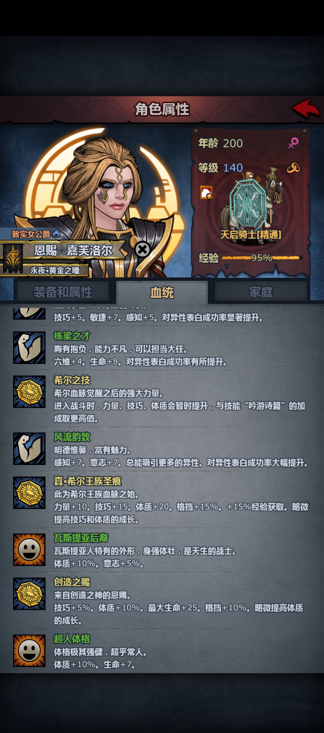 九神齐聚 4