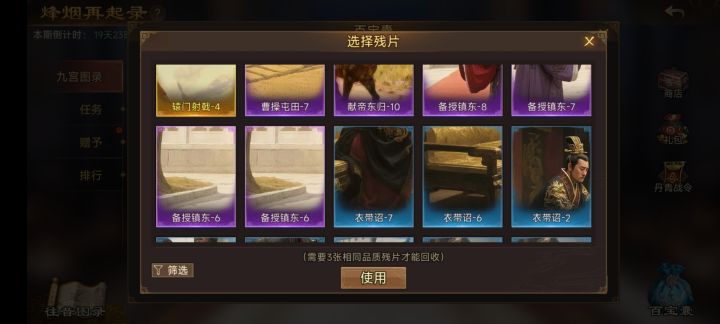 丹青阁互赠截图