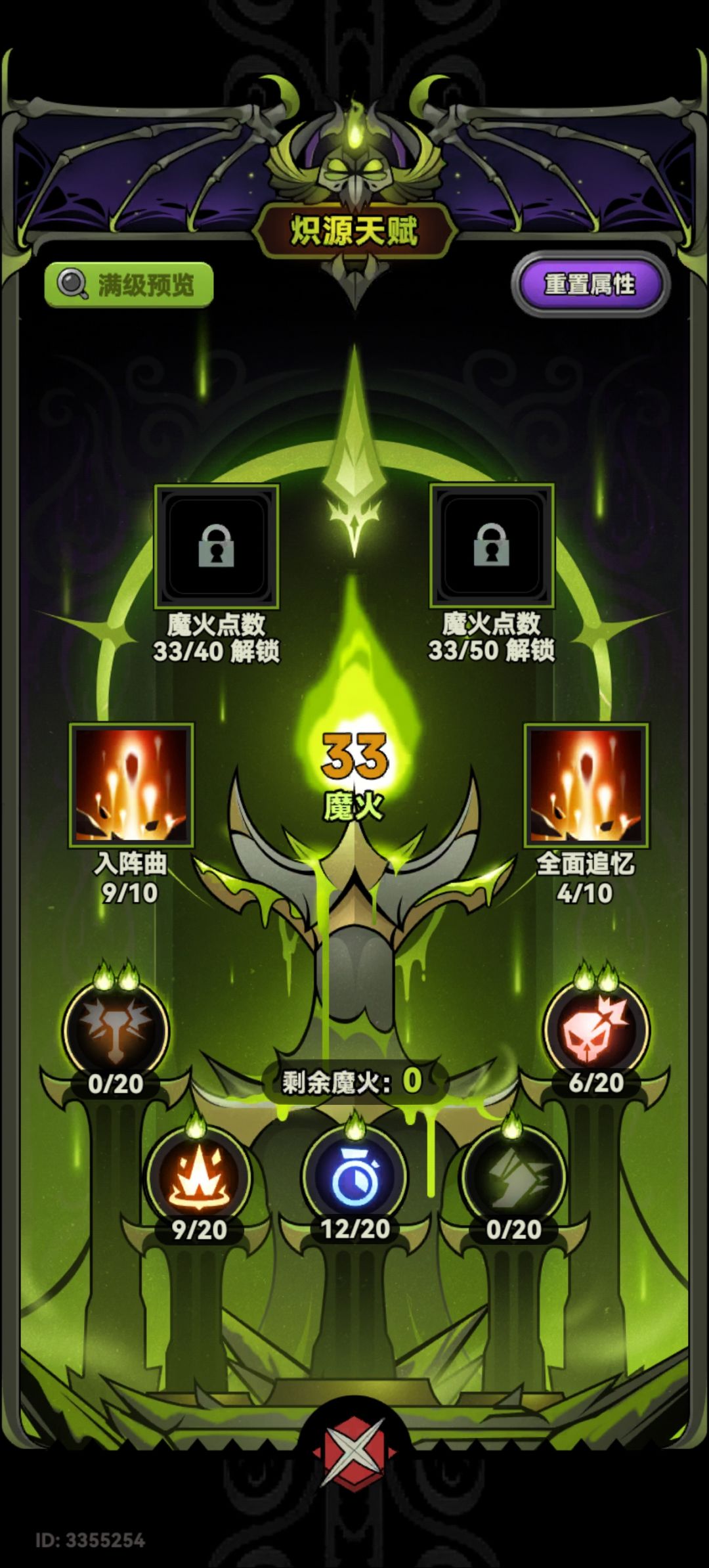 燎原圣骑士。我该如何提升 6